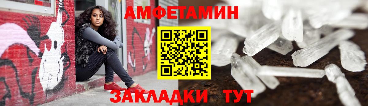 АМФ Premium  Вход с VPN  МЕГА как войти  Саранск  АМФЕТАМИН 