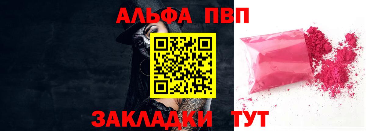 где продают   Вход с VPN  Alfa_PVP СК  Альфа ПВП СК КРИС  Саранск  А ПВП крисы CK 