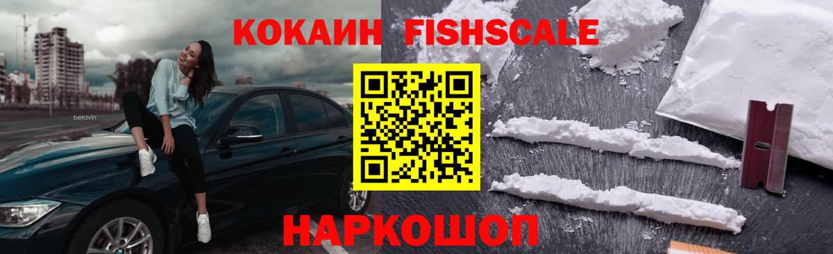 Кокаин 99% Саранск