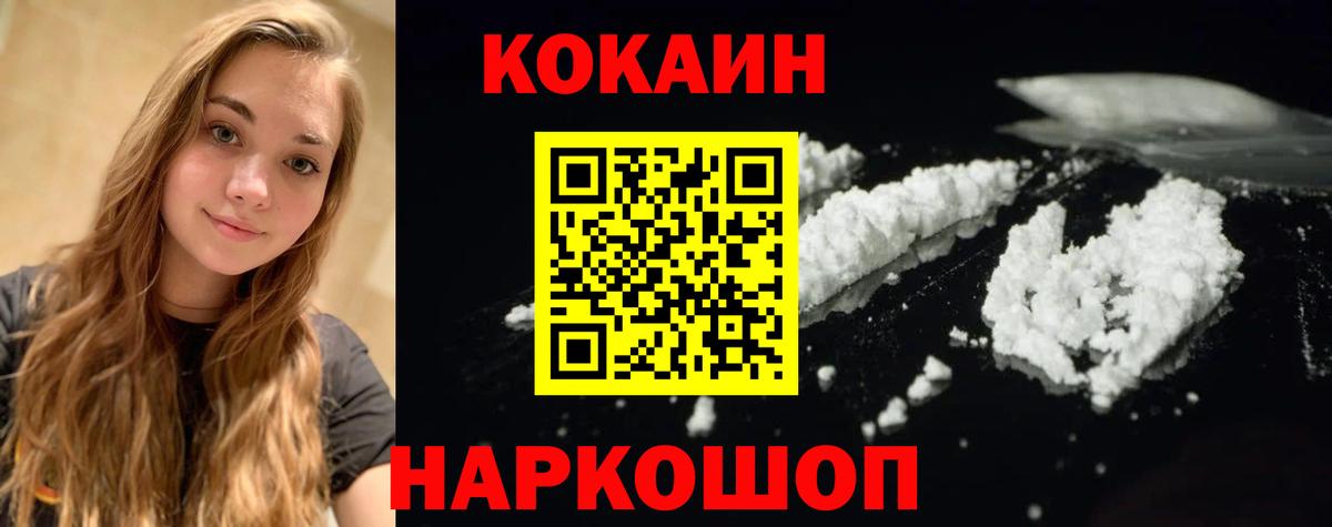 Кокаин Колумбийский  Вход с VPN  Саранск  Кокаин Fish Scale 