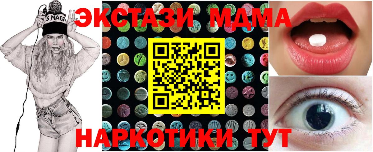 Саранск  Экстази 280 MDMA  ЭКСТАЗИ  наркошоп  Ecstasy Дубай  Вход с VPN 