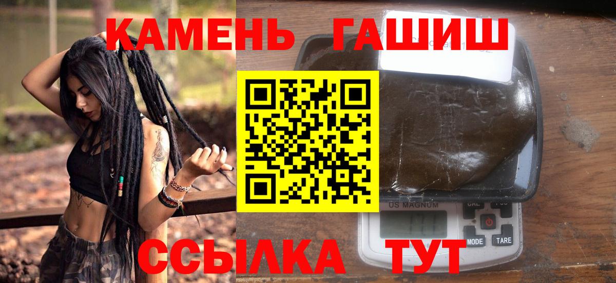 Саранск  ГАШИШ гарик  купить наркоту  Гашиш хэш  Вход с VPN 