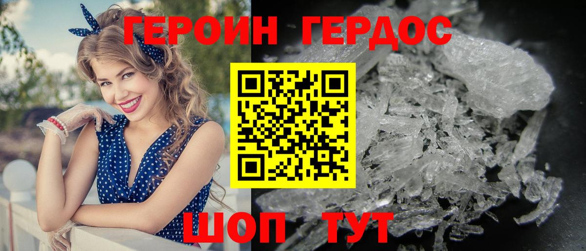 Героин афганец Саранск