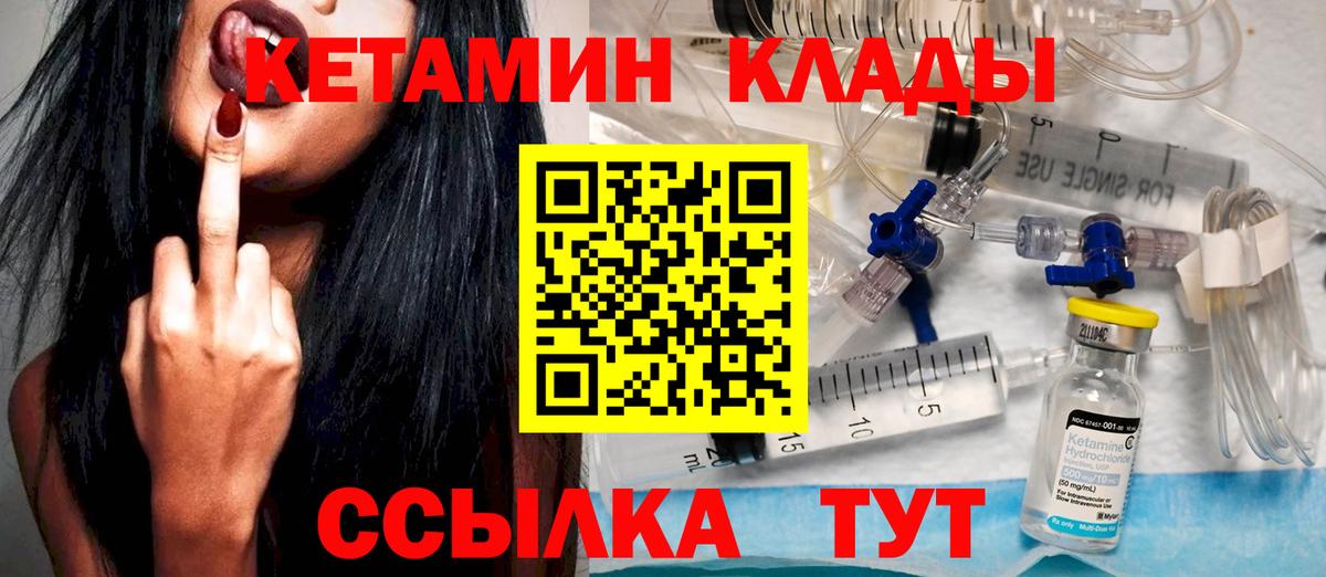 Саранск  Кетамин ketamine  Вход с VPN 