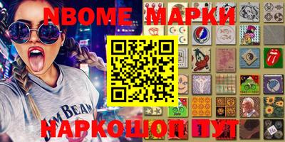 марки nbome Новозыбков