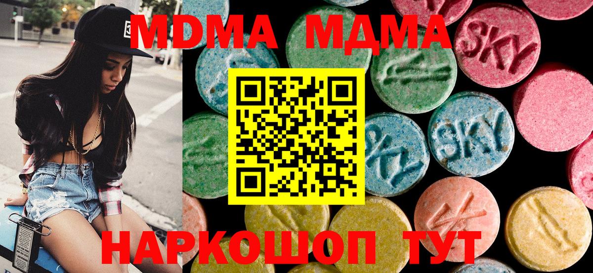 MDMA crystal  MDMA Molly  Вход с VPN  Саранск 