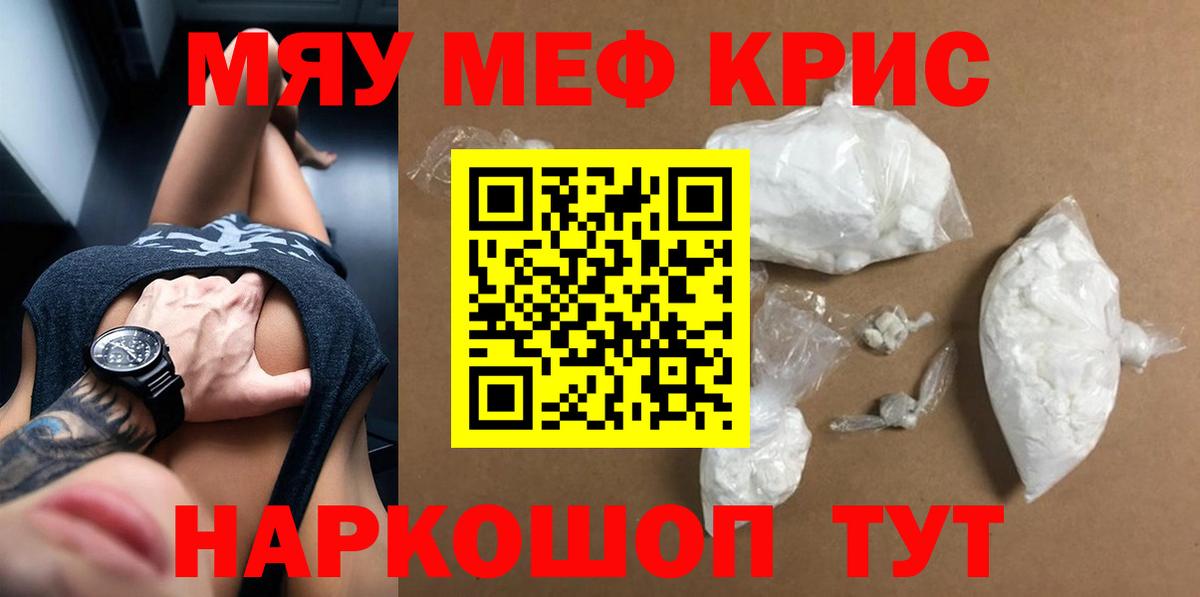 МЕФ мука Саранск