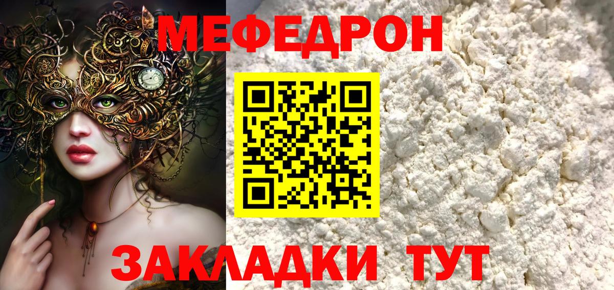 МЯУ-МЯУ мяу мяу  Вход с VPN  Саранск 