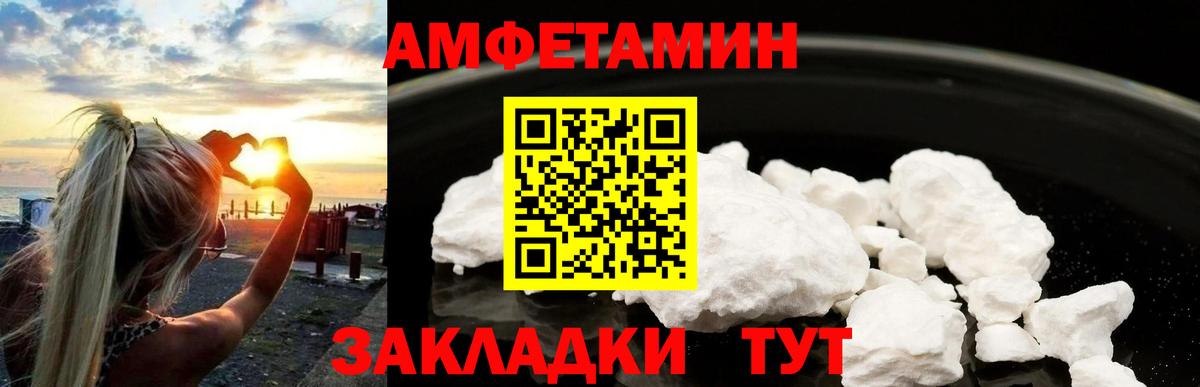 МЕТАМФЕТАМИН пудра Саранск