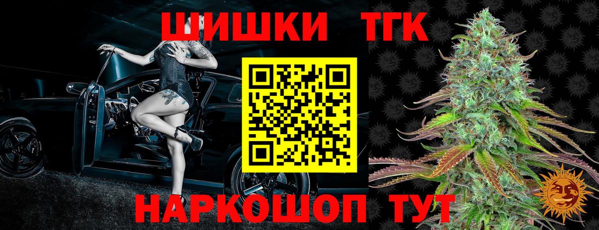 Бошки марихуана Ganja Саранск